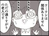 「【漫画】怖いヒト登場！「まとめてやったる！」【マジメだと思ってた義父は… Vol.234】」の画像6