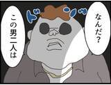 「【漫画】怖いヒト登場！「まとめてやったる！」【マジメだと思ってた義父は… Vol.234】」の画像1