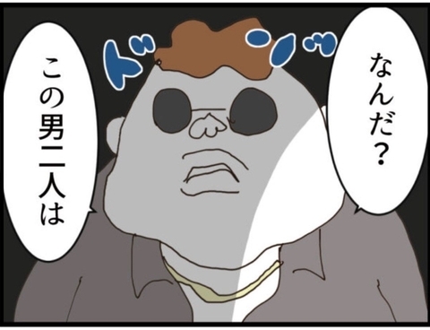 【漫画】怖いヒト登場！「まとめてやったる！」【マジメだと思ってた義父は… Vol.234】の画像