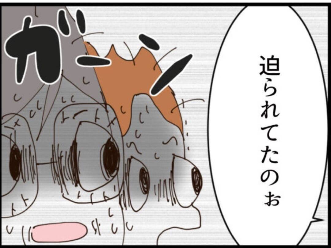 【漫画】怖いヒト登場！「まとめてやったる！」【マジメだと思ってた義父は… Vol.234】
