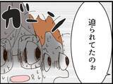 「【漫画】怖いヒト登場！「まとめてやったる！」【マジメだと思ってた義父は… Vol.234】」の画像5
