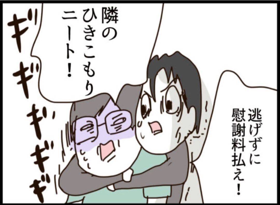 【漫画】隠し子が全力で渡航阻止　義父は大声で助けを呼ぶ【マジメだと思ってた義父は… Vol.284】
