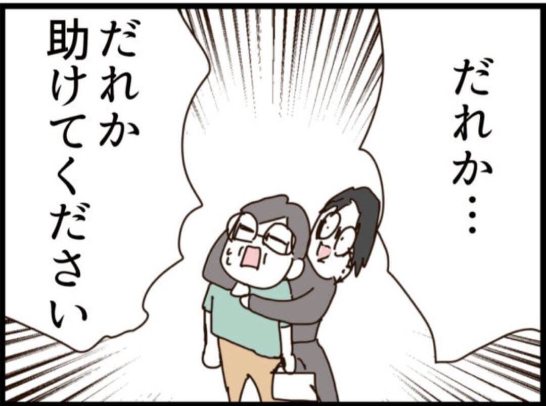 【漫画】隠し子が全力で渡航阻止　義父は大声で助けを呼ぶ【マジメだと思ってた義父は… Vol.284】