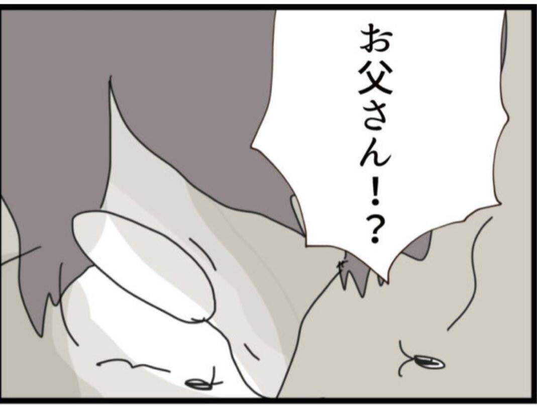 【漫画】父が床に倒れている！ いったい何が？【マジメだと思ってた義父は… Vol.332】