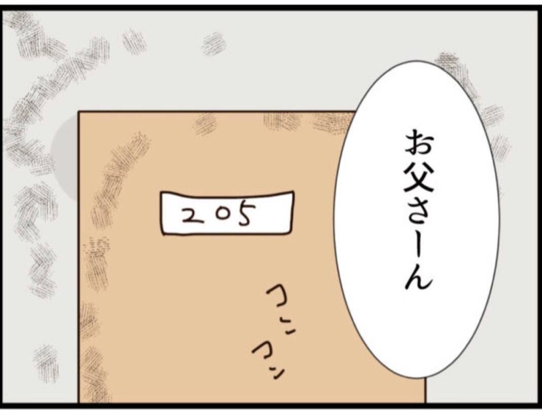 【漫画】父が床に倒れている！ いったい何が？【マジメだと思ってた義父は… Vol.332】