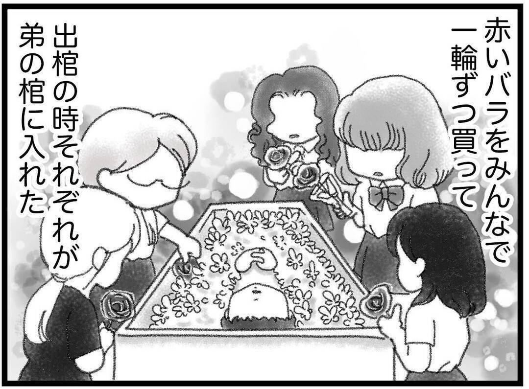 【漫画】弟を良い方向に導いてくれた友人、静かに涙を流す【16歳で帰らなくなった弟 Vol.35】