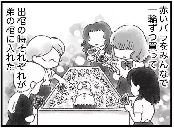 「【漫画】弟を良い方向に導いてくれた友人、静かに涙を流す【16歳で帰らなくなった弟 Vol.35】」の画像