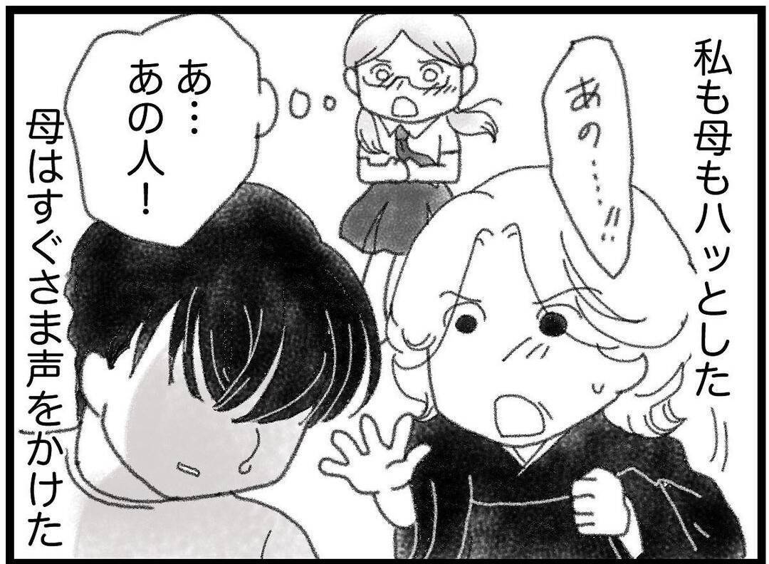 【漫画】弟を良い方向に導いてくれた友人、静かに涙を流す【16歳で帰らなくなった弟 Vol.35】