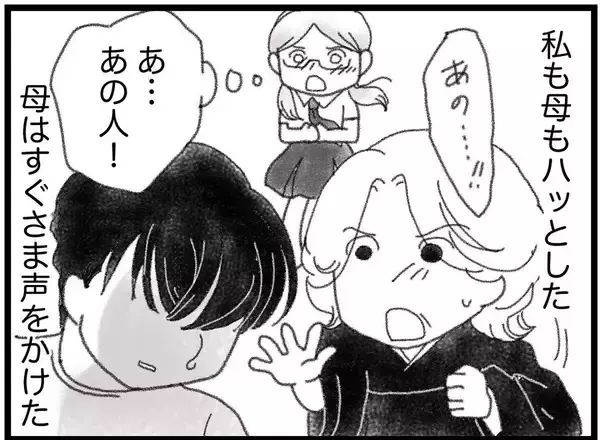 「【漫画】弟を良い方向に導いてくれた友人、静かに涙を流す【16歳で帰らなくなった弟 Vol.35】」の画像