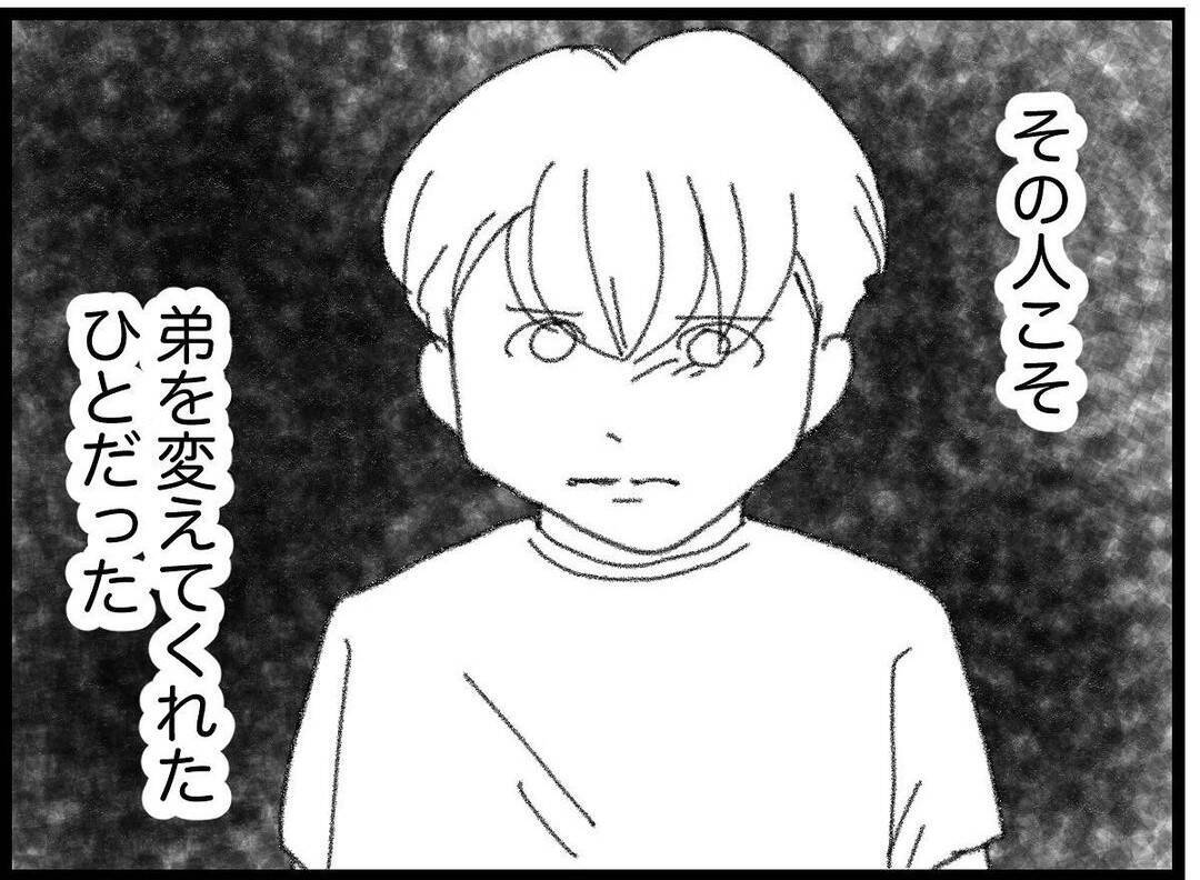 【漫画】弟を良い方向に導いてくれた友人、静かに涙を流す【16歳で帰らなくなった弟 Vol.35】