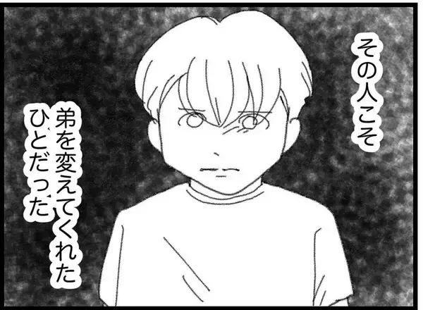 「【漫画】弟を良い方向に導いてくれた友人、静かに涙を流す【16歳で帰らなくなった弟 Vol.35】」の画像