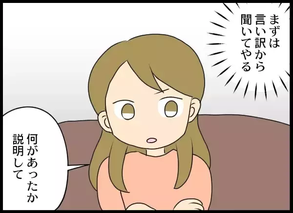 「「子どもと一緒にいたくて娘を浮気相手になつかせようと」元夫の浅はかな野望」の画像
