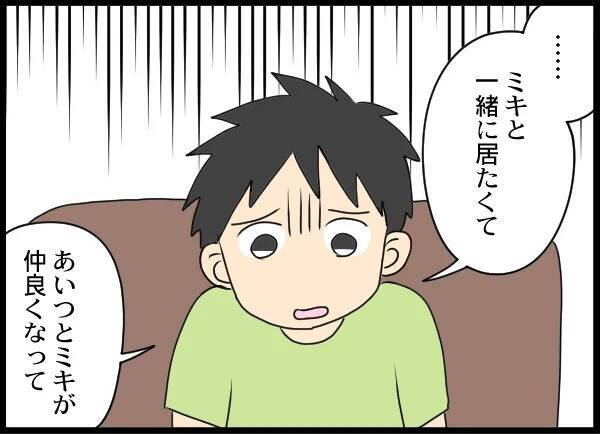 「子どもと一緒にいたくて娘を浮気相手になつかせようと」元夫の浅はかな野望