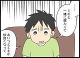 「「子どもと一緒にいたくて娘を浮気相手になつかせようと」元夫の浅はかな野望」の画像6