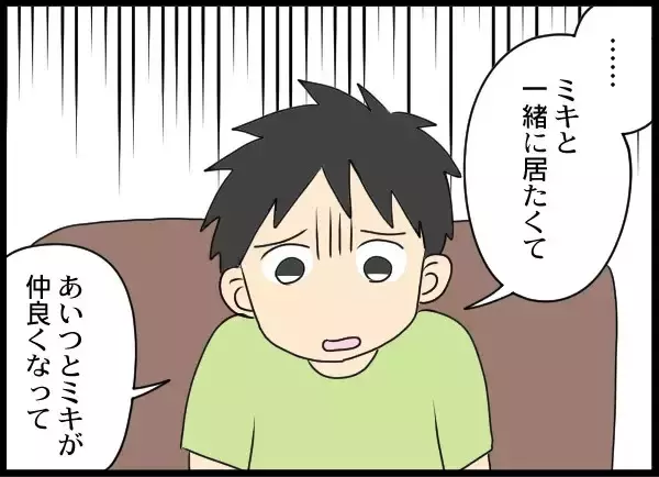 「「子どもと一緒にいたくて娘を浮気相手になつかせようと」元夫の浅はかな野望」の画像