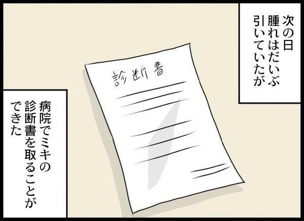 「子どもと一緒にいたくて娘を浮気相手になつかせようと」元夫の浅はかな野望