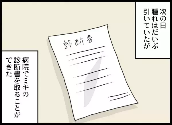 「「子どもと一緒にいたくて娘を浮気相手になつかせようと」元夫の浅はかな野望」の画像