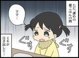 「「子どもと一緒にいたくて娘を浮気相手になつかせようと」元夫の浅はかな野望」の画像16