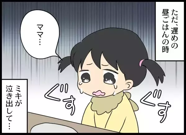 「「子どもと一緒にいたくて娘を浮気相手になつかせようと」元夫の浅はかな野望」の画像