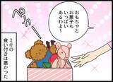 「「子どもと一緒にいたくて娘を浮気相手になつかせようと」元夫の浅はかな野望」の画像13
