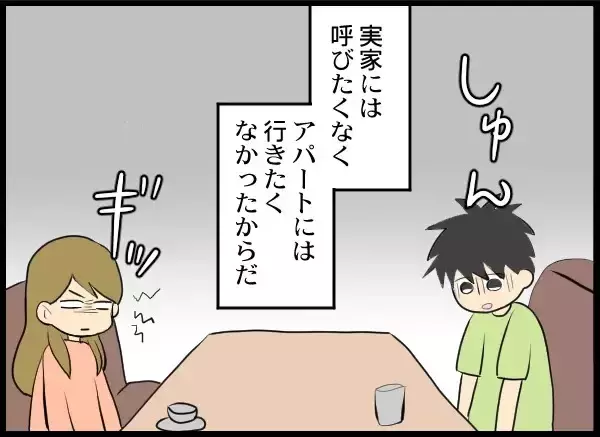「「子どもと一緒にいたくて娘を浮気相手になつかせようと」元夫の浅はかな野望」の画像