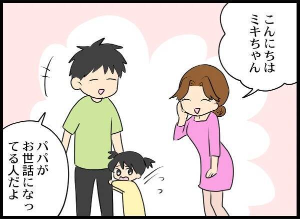 「子どもと一緒にいたくて娘を浮気相手になつかせようと」元夫の浅はかな野望