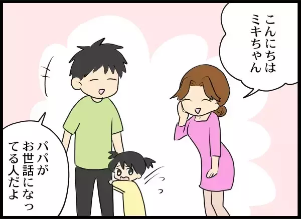 「「子どもと一緒にいたくて娘を浮気相手になつかせようと」元夫の浅はかな野望」の画像