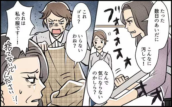 「「ここは私の家なのに…」我が家に押しかけて掃除する義母　完璧なはずの彼女に潜む闇とは【漫画】」の画像