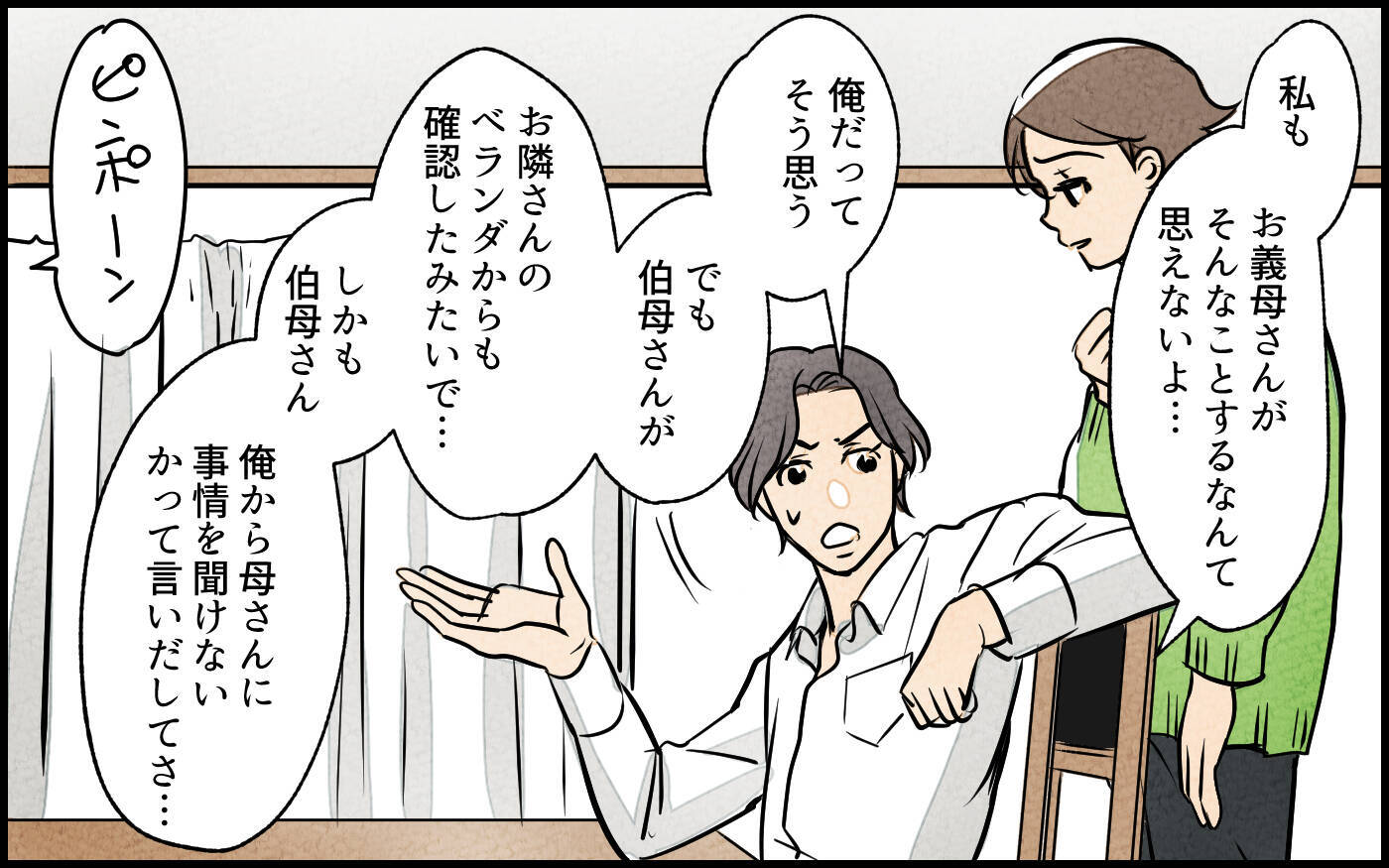 「ここは私の家なのに…」我が家に押しかけて掃除する義母　完璧なはずの彼女に潜む闇とは【漫画】