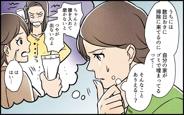 「「ここは私の家なのに…」我が家に押しかけて掃除する義母　完璧なはずの彼女に潜む闇とは【漫画】」の画像