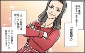 「ここは私の家なのに…」我が家に押しかけて掃除する義母　完璧なはずの彼女に潜む闇とは【漫画】