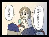 「「なにか連れてきちゃったかも」救急車の現場で不吉な直感を覚えた妹が帰宅後に感じた異様な気配【漫画】」の画像11