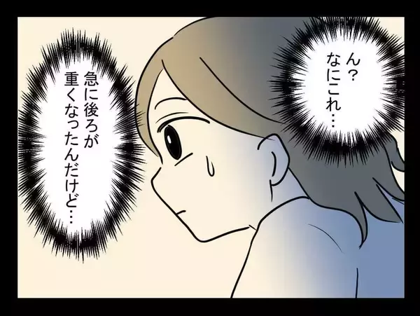 「「なにか連れてきちゃったかも」救急車の現場で不吉な直感を覚えた妹が帰宅後に感じた異様な気配【漫画】」の画像