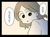 「「なにか連れてきちゃったかも」救急車の現場で不吉な直感を覚えた妹が帰宅後に感じた異様な気配【漫画】」の画像15