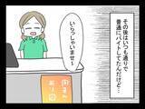 「「なにか連れてきちゃったかも」救急車の現場で不吉な直感を覚えた妹が帰宅後に感じた異様な気配【漫画】」の画像9