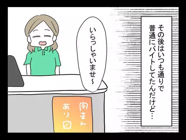 「「なにか連れてきちゃったかも」救急車の現場で不吉な直感を覚えた妹が帰宅後に感じた異様な気配【漫画】」の画像