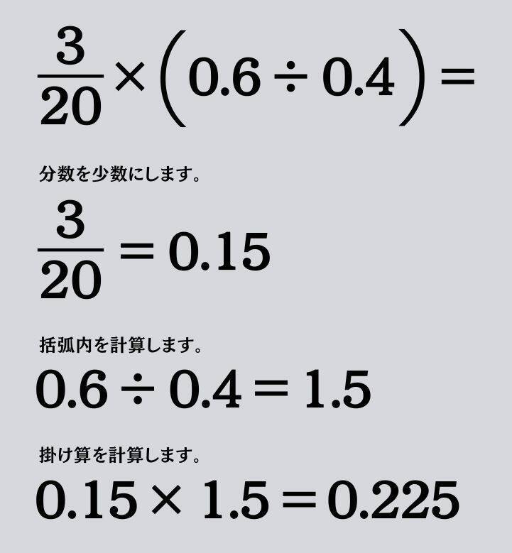 大人ならわかる？ 小学校の「算数」問題＜Vol.2247＞