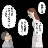 「ミカ、離婚していない事実に激昂！ 彼の愛はすべて偽りだった？」の画像3