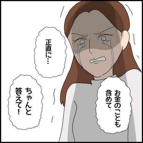 ミカ、離婚していない事実に激昂！ 彼の愛はすべて偽りだった？