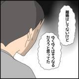 「ミカ、離婚していない事実に激昂！ 彼の愛はすべて偽りだった？」の画像7