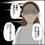 「ミカ、離婚していない事実に激昂！ 彼の愛はすべて偽りだった？」の画像8