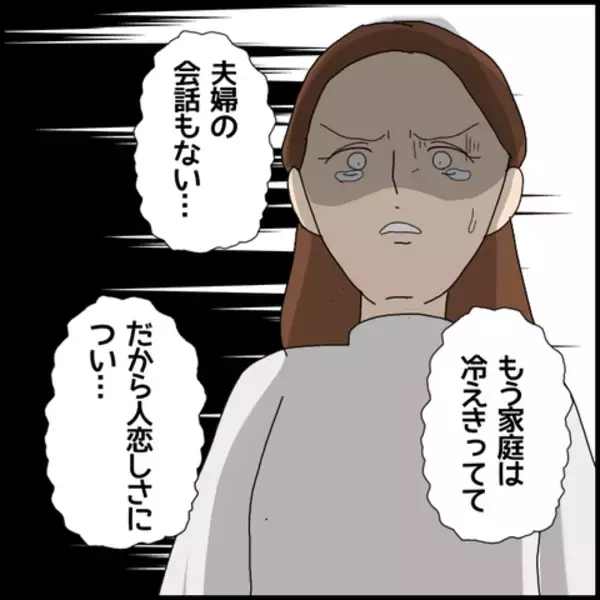 「ミカ、離婚していない事実に激昂！ 彼の愛はすべて偽りだった？」の画像