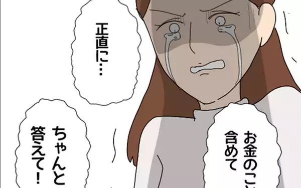 「ミカ、離婚していない事実に激昂！ 彼の愛はすべて偽りだった？」の画像