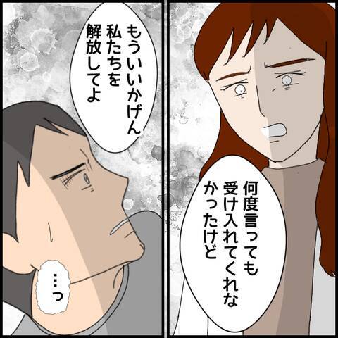 ミカ、離婚していない事実に激昂！ 彼の愛はすべて偽りだった？