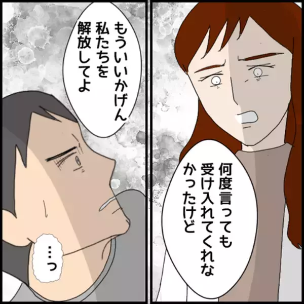 「ミカ、離婚していない事実に激昂！ 彼の愛はすべて偽りだった？」の画像