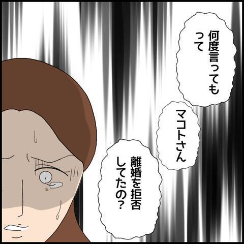 ミカ、離婚していない事実に激昂！ 彼の愛はすべて偽りだった？