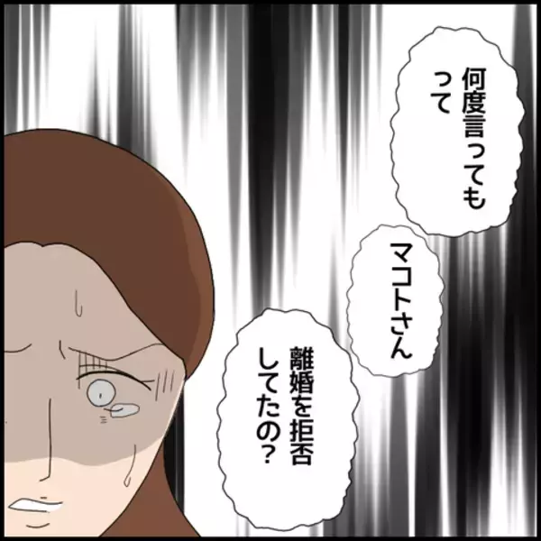 「ミカ、離婚していない事実に激昂！ 彼の愛はすべて偽りだった？」の画像