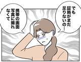 「夫と義妹の裏切りを暴くべく、お隣さんの新たな作戦が幕を開ける！」の画像4
