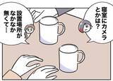 「夫と義妹の裏切りを暴くべく、お隣さんの新たな作戦が幕を開ける！」の画像6