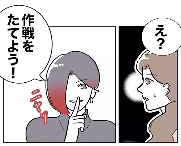 「夫と義妹の裏切りを暴くべく、お隣さんの新たな作戦が幕を開ける！」の画像